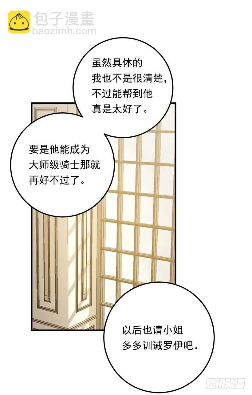 🍘我是这家的孩子 118.我爱你，安妮！ 第32页