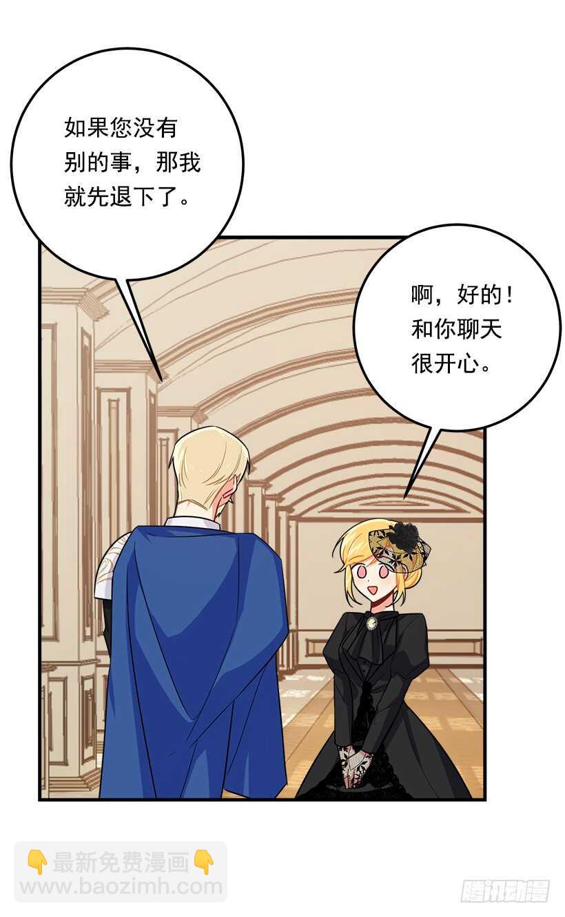 🍘我是这家的孩子 118.我爱你，安妮！ 第33页