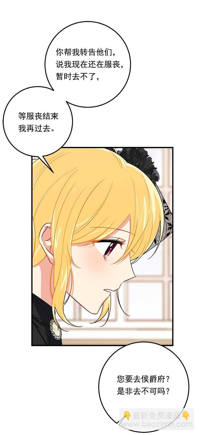 🍘我是这家的孩子 118.我爱你，安妮！ 第37页