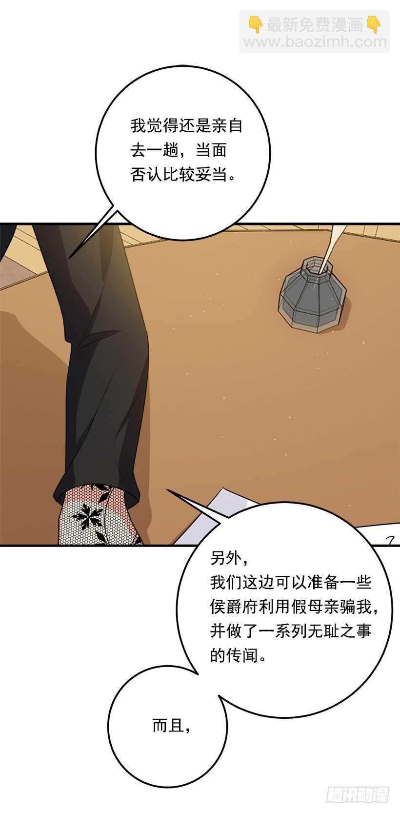 🍘我是这家的孩子 118.我爱你，安妮！ 第38页
