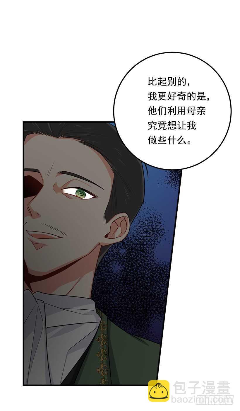 🍘我是这家的孩子 118.我爱你，安妮！ 第39页