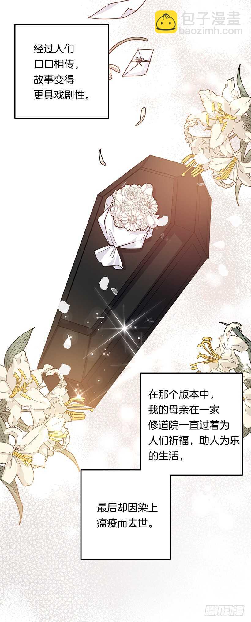 🍘我是这家的孩子 118.我爱你，安妮！ 第4页