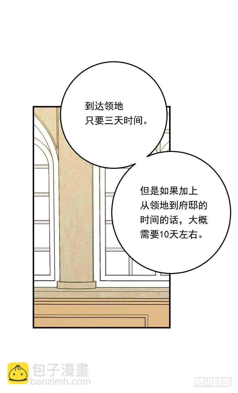 🍘我是这家的孩子 118.我爱你，安妮！ 第41页