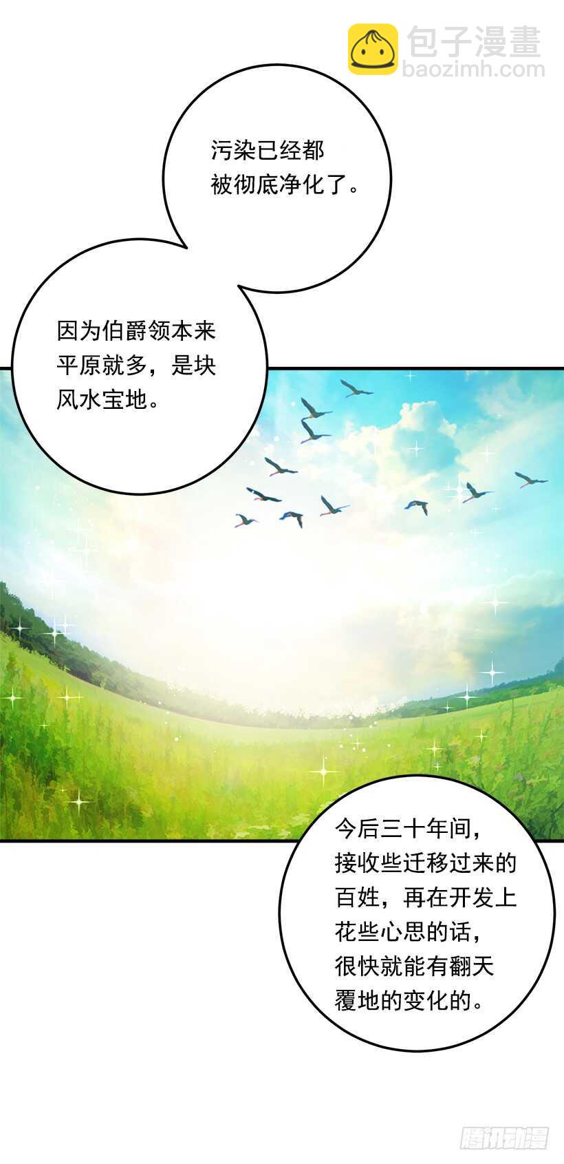🍘我是这家的孩子 118.我爱你，安妮！ 第44页