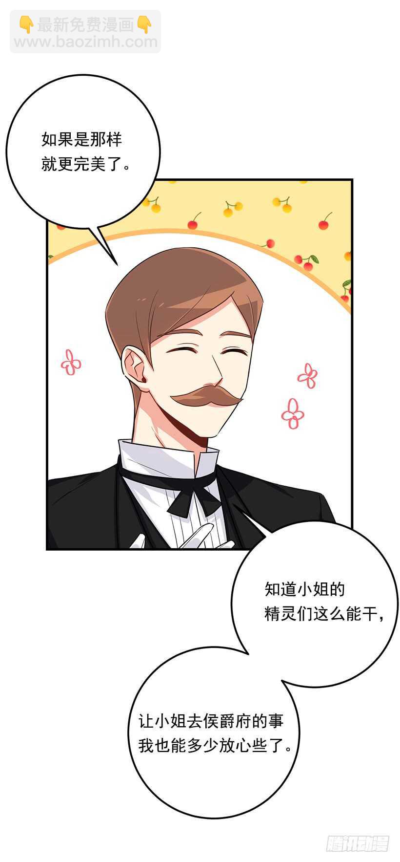 🍘我是这家的孩子 118.我爱你，安妮！ 第46页