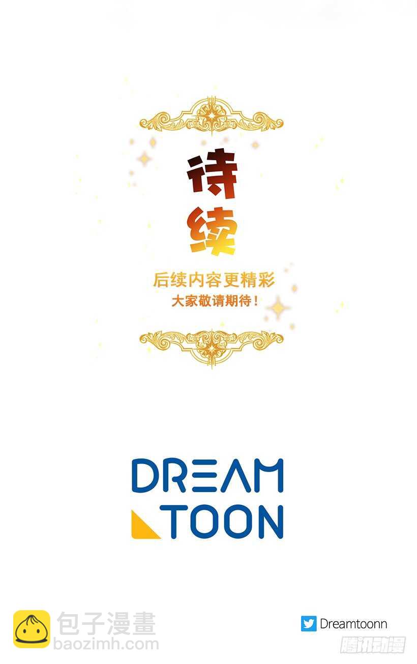 🍘我是这家的孩子 118.我爱你，安妮！ 第47页