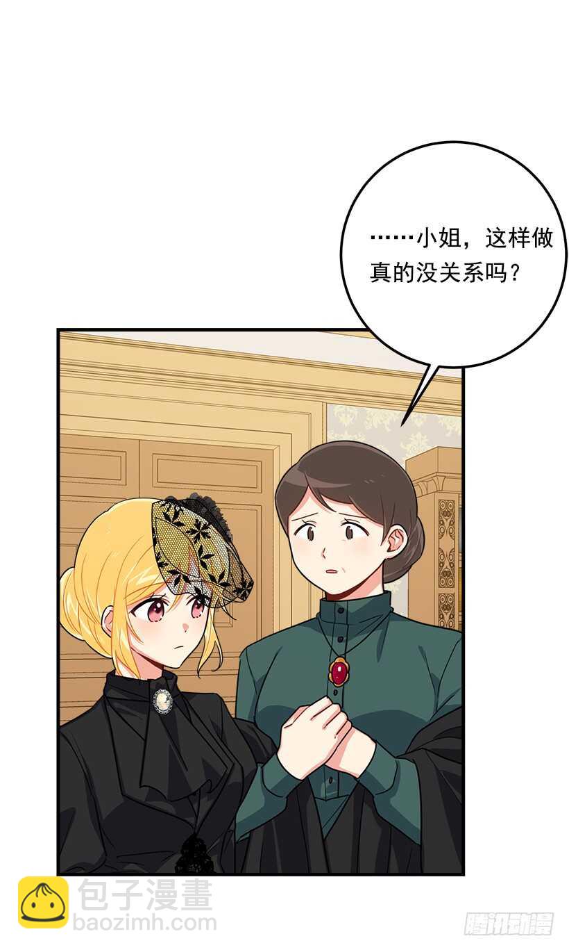 🍘我是这家的孩子 118.我爱你，安妮！ 第6页