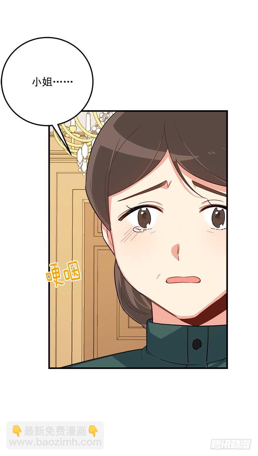 🍘我是这家的孩子 118.我爱你，安妮！ 第9页