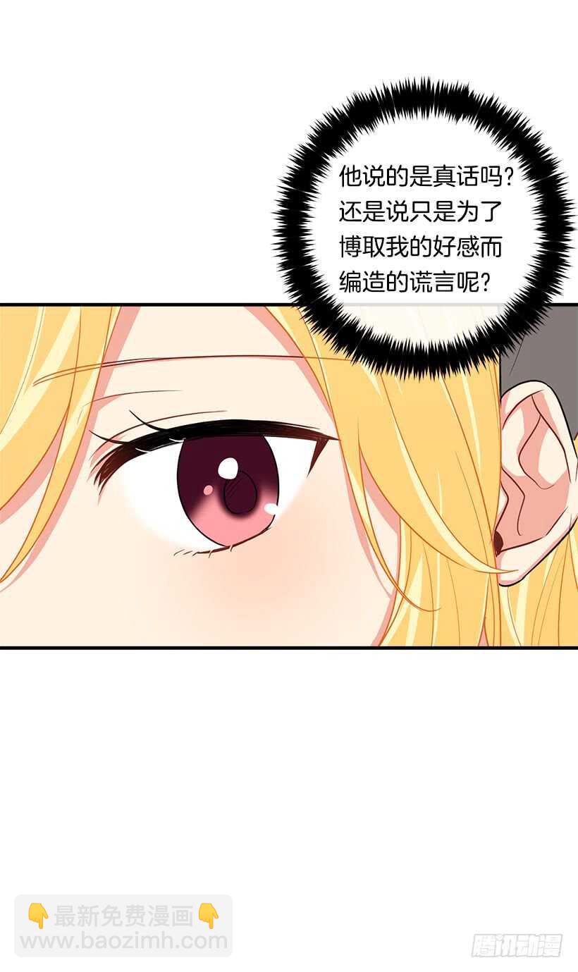 🍘我是这家的孩子 120.不会让我相亲吧！ 第13页