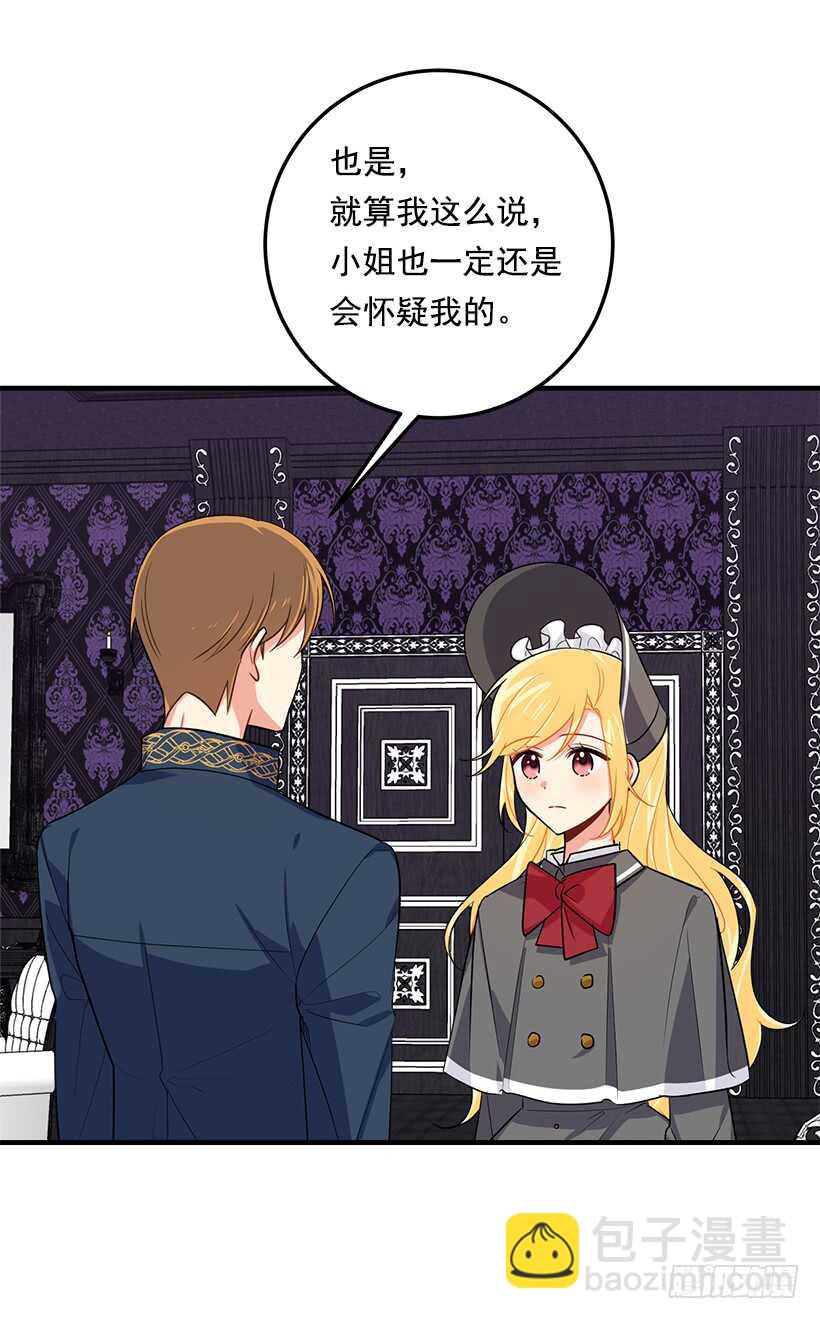 🍘我是这家的孩子 120.不会让我相亲吧！ 第14页
