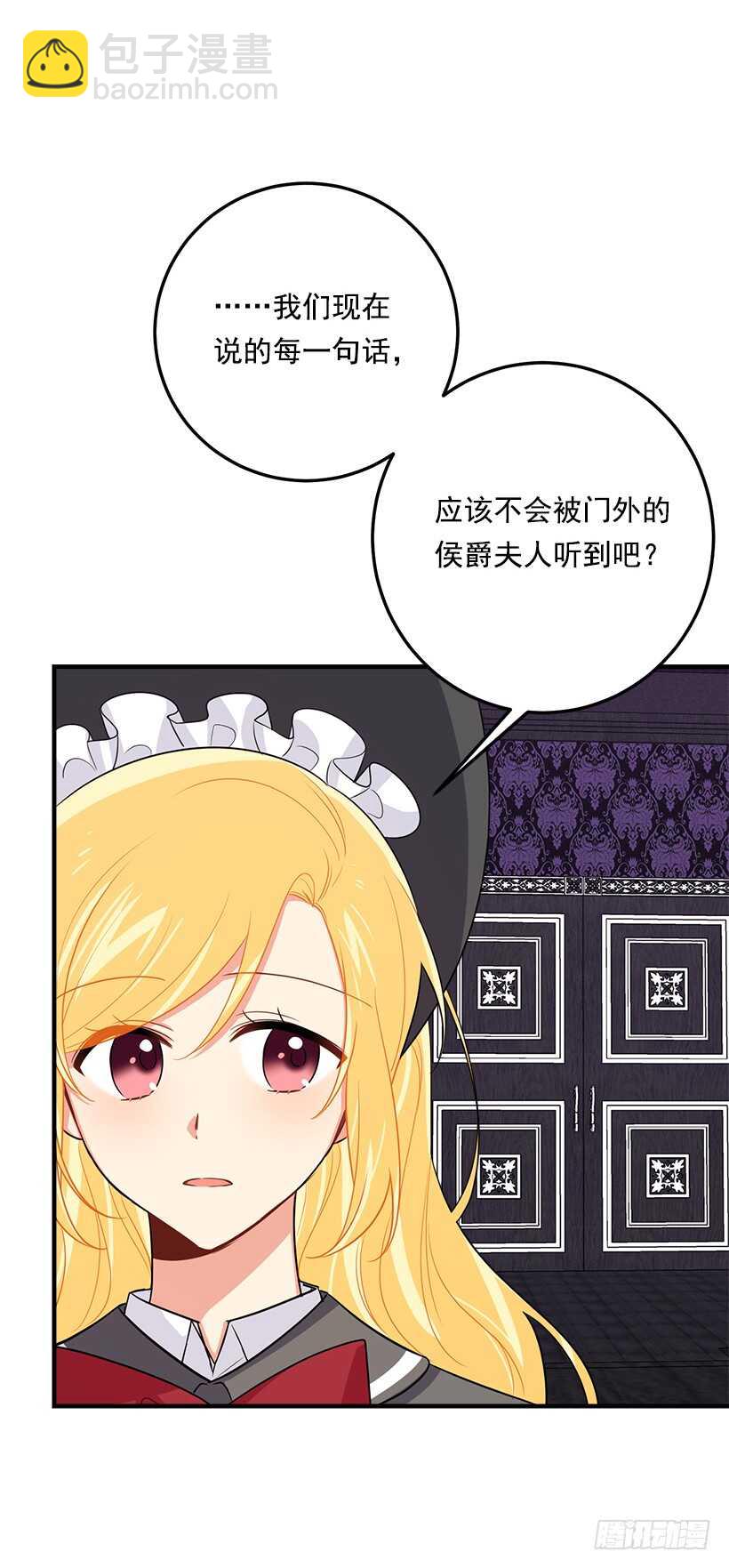 🍘我是这家的孩子 120.不会让我相亲吧！ 第15页