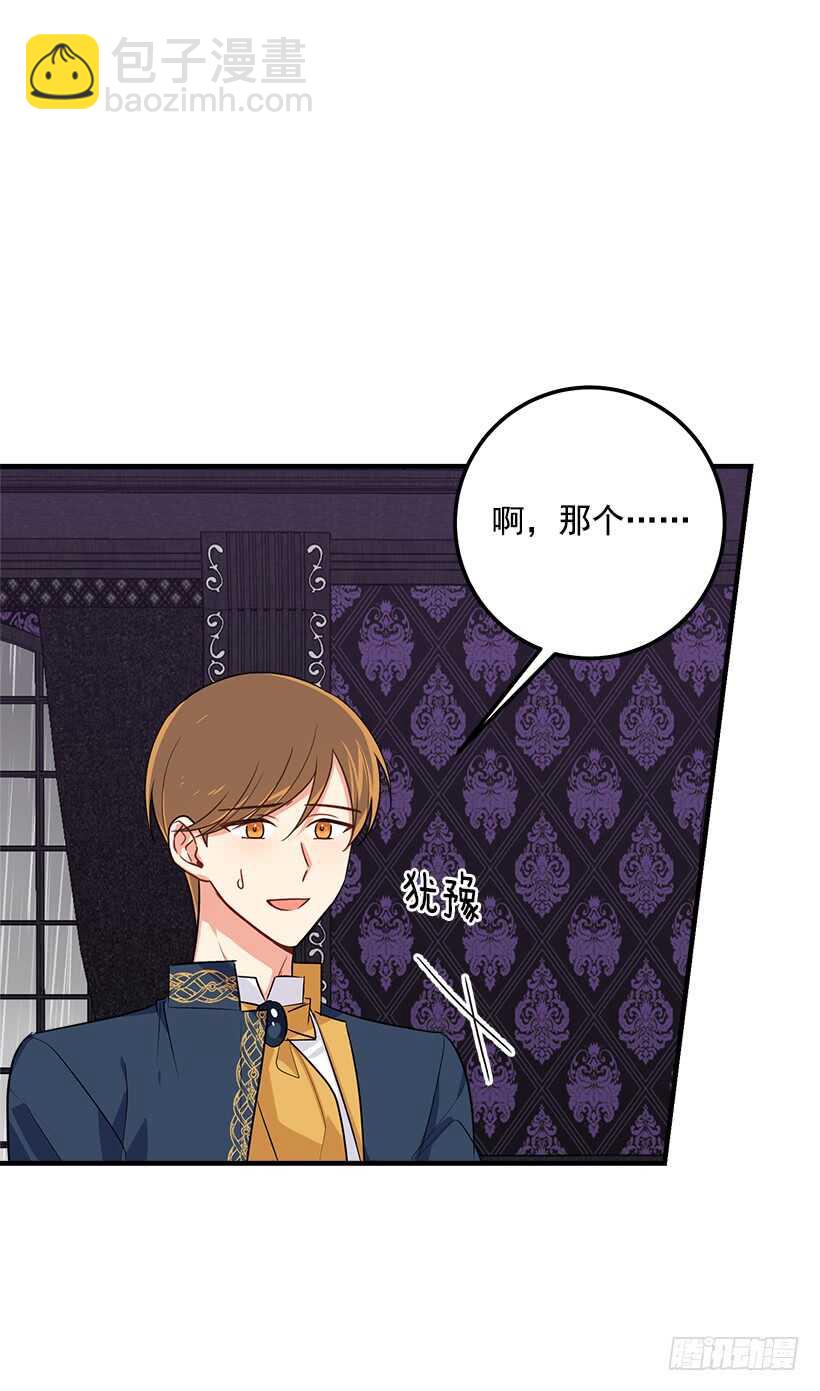 🍘我是这家的孩子 120.不会让我相亲吧！ 第16页