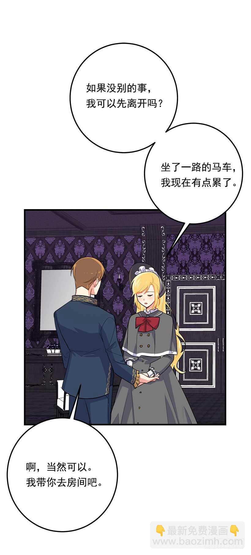 🍘我是这家的孩子 120.不会让我相亲吧！ 第17页