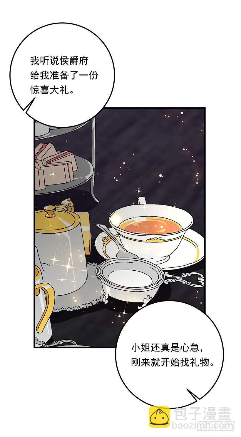 🍘我是这家的孩子 120.不会让我相亲吧！ 第2页