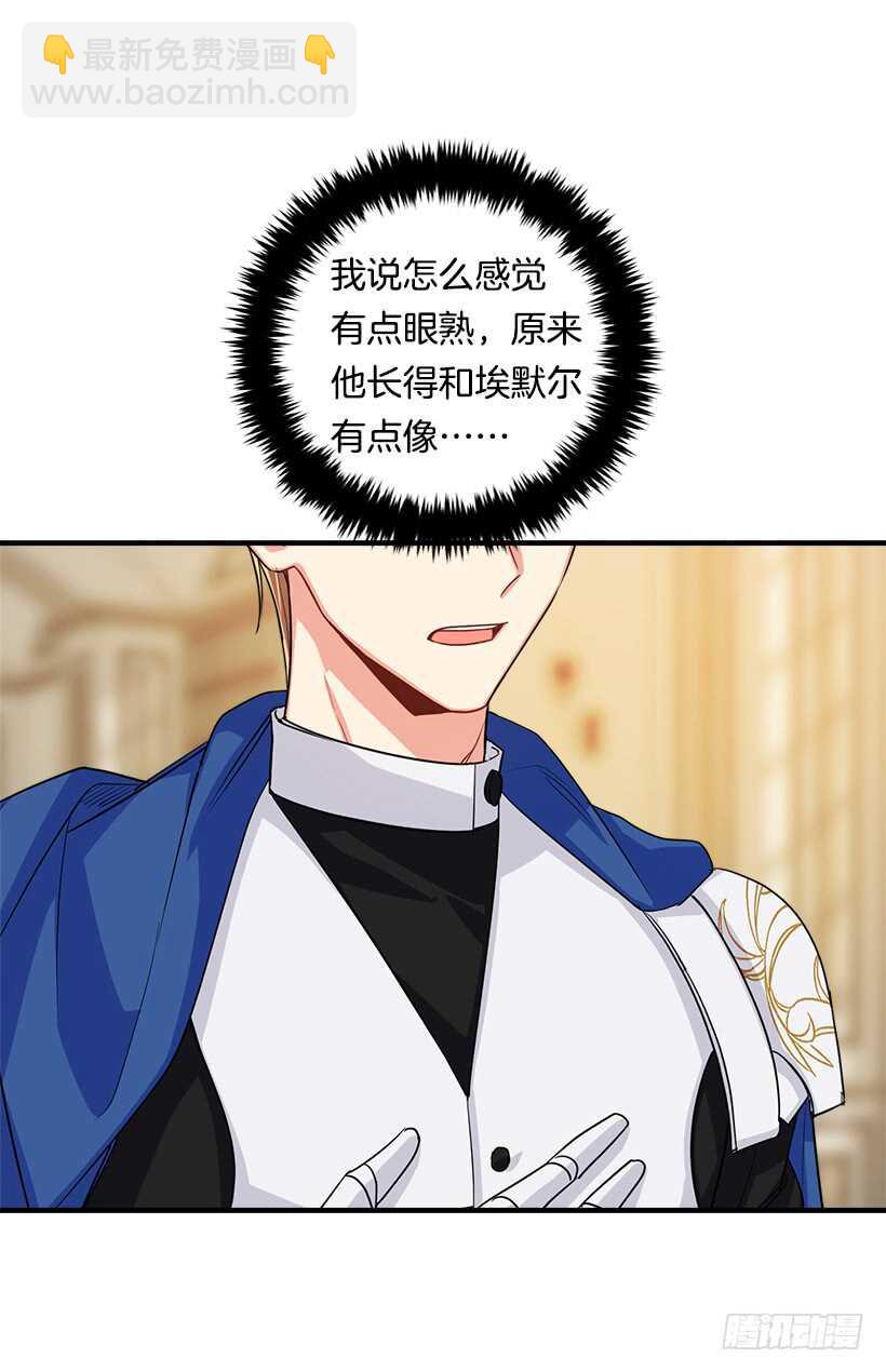 🍘我是这家的孩子 120.不会让我相亲吧！ 第22页