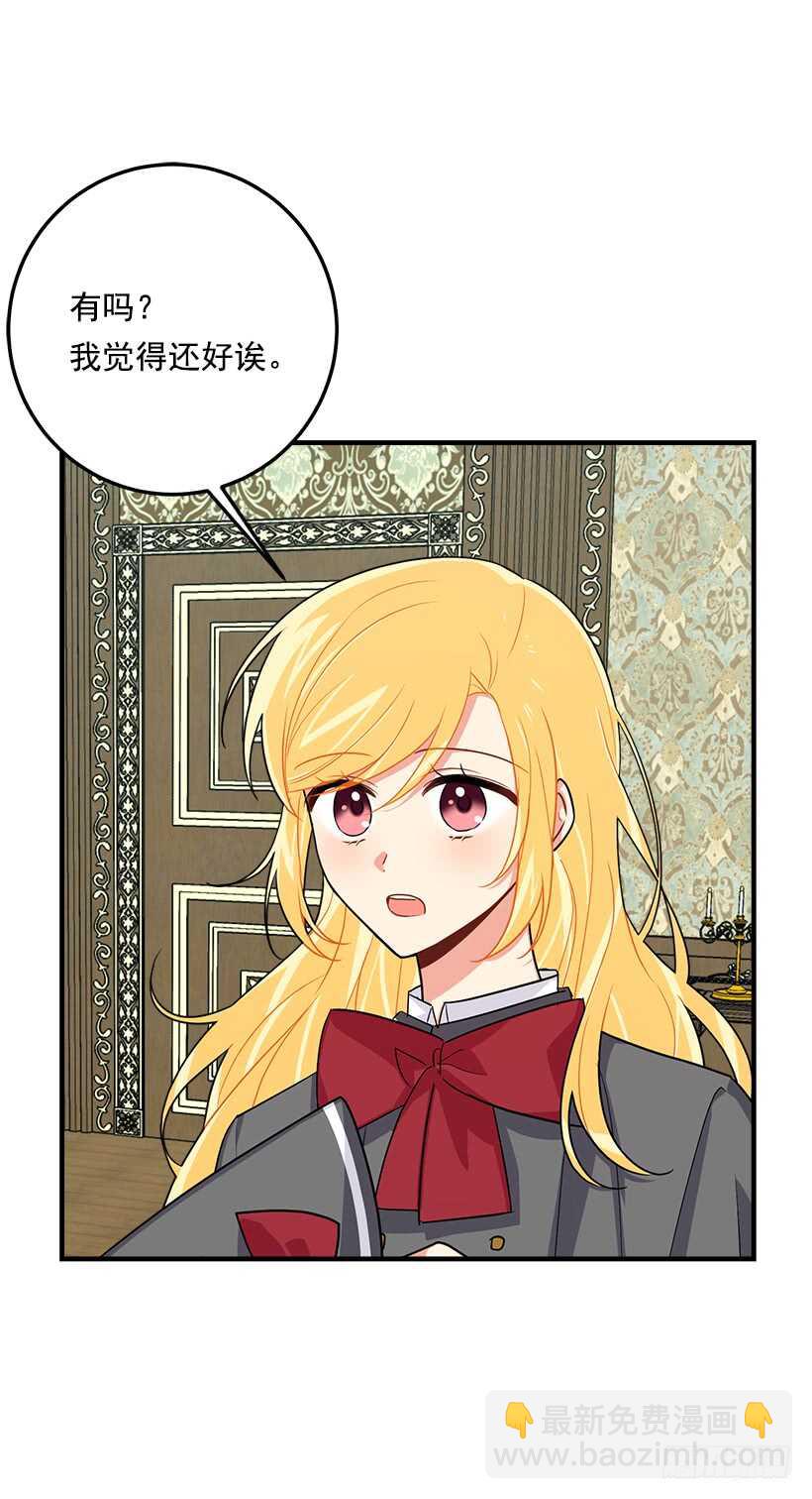 🍘我是这家的孩子 120.不会让我相亲吧！ 第27页