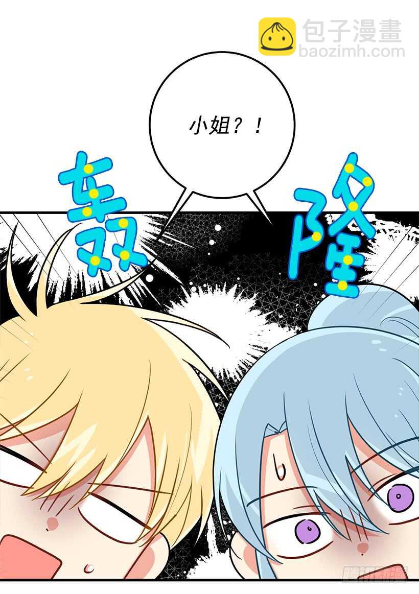 🍘我是这家的孩子 120.不会让我相亲吧！ 第28页