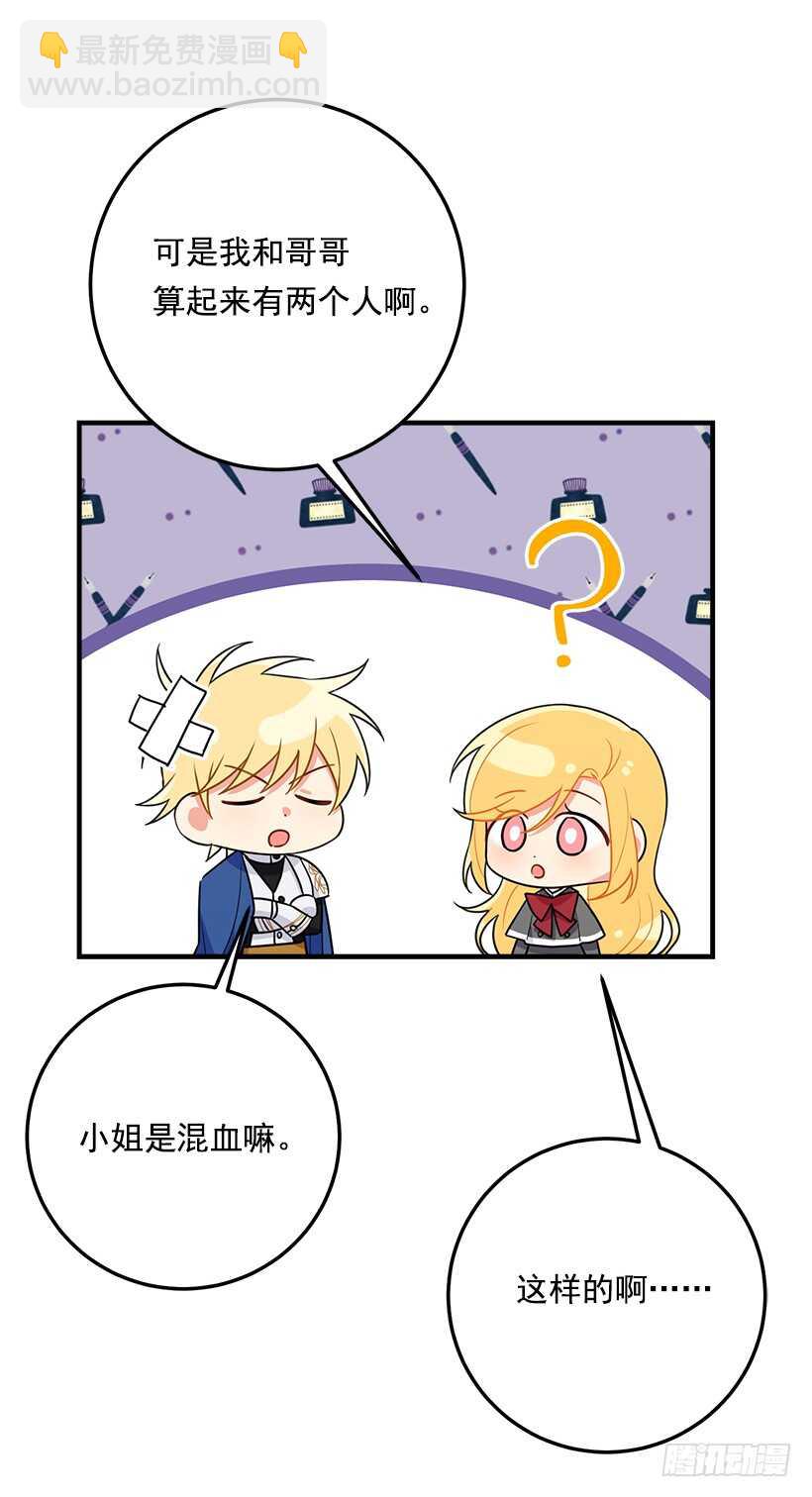 🍘我是这家的孩子 120.不会让我相亲吧！ 第36页