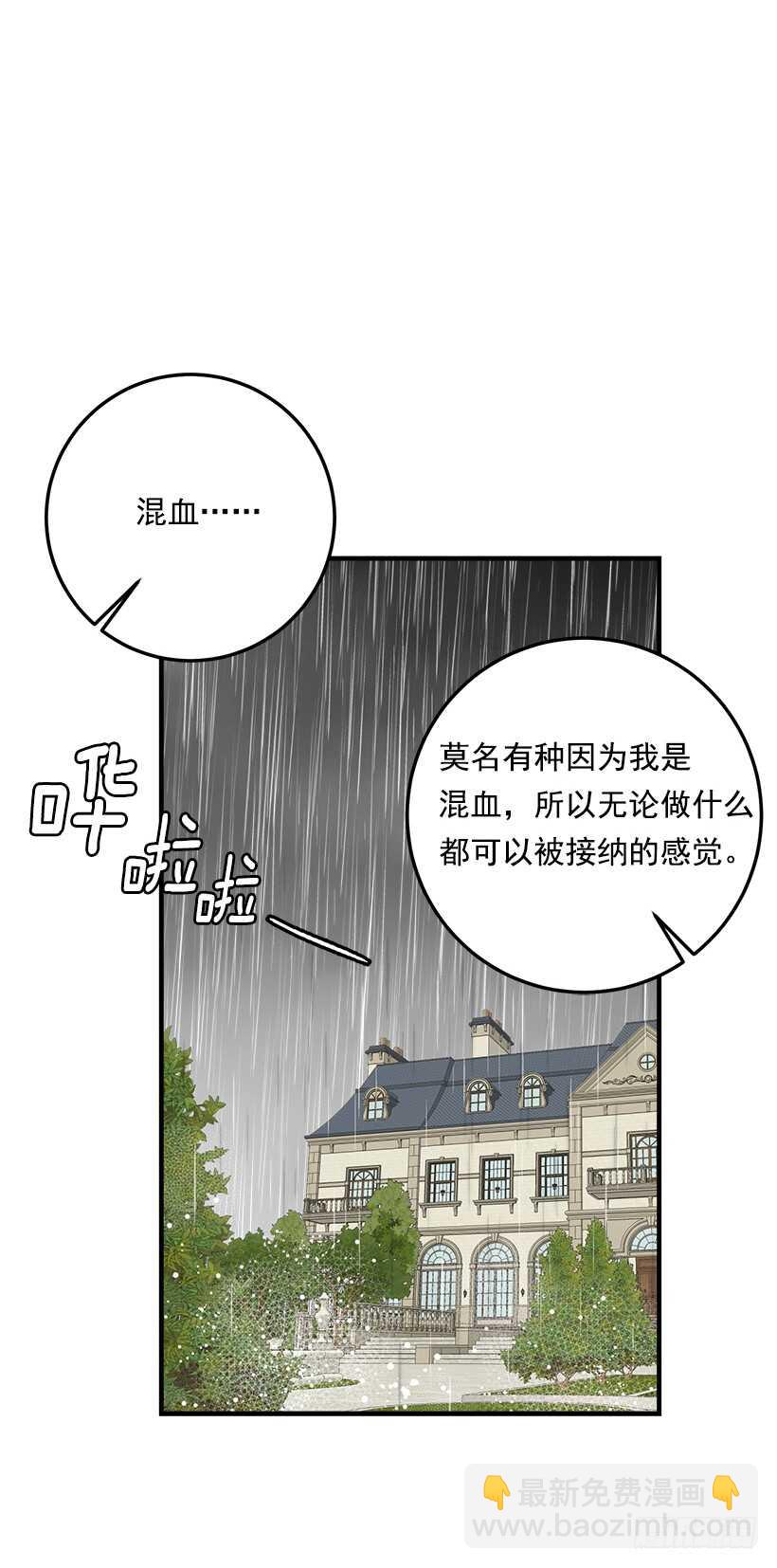 🍘我是这家的孩子 120.不会让我相亲吧！ 第39页