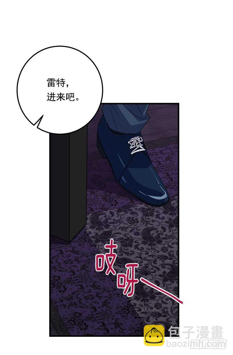 🍘我是这家的孩子 120.不会让我相亲吧！ 第4页