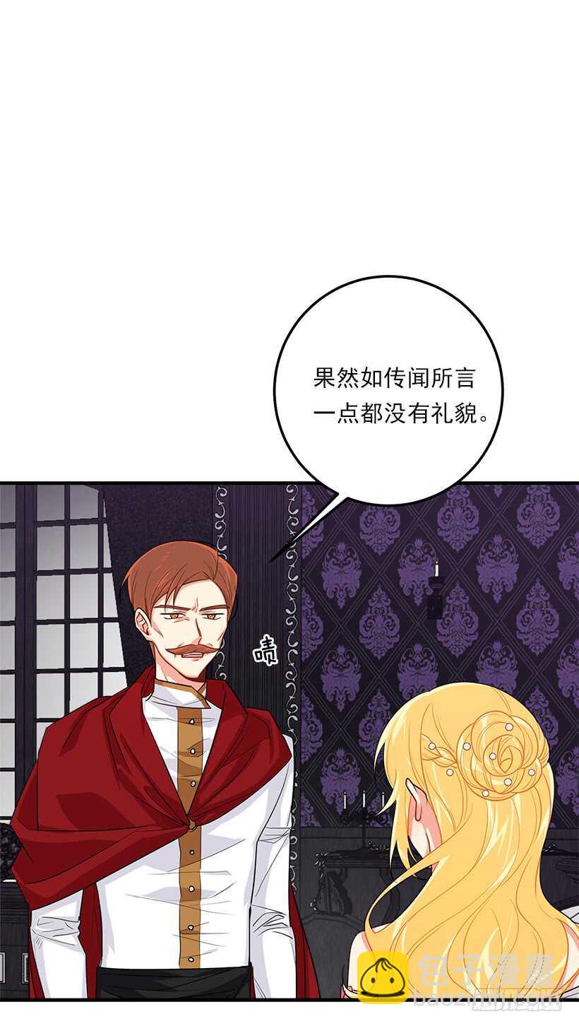 🍘我是这家的孩子 122.又见面了，我的亲生母亲 第19页