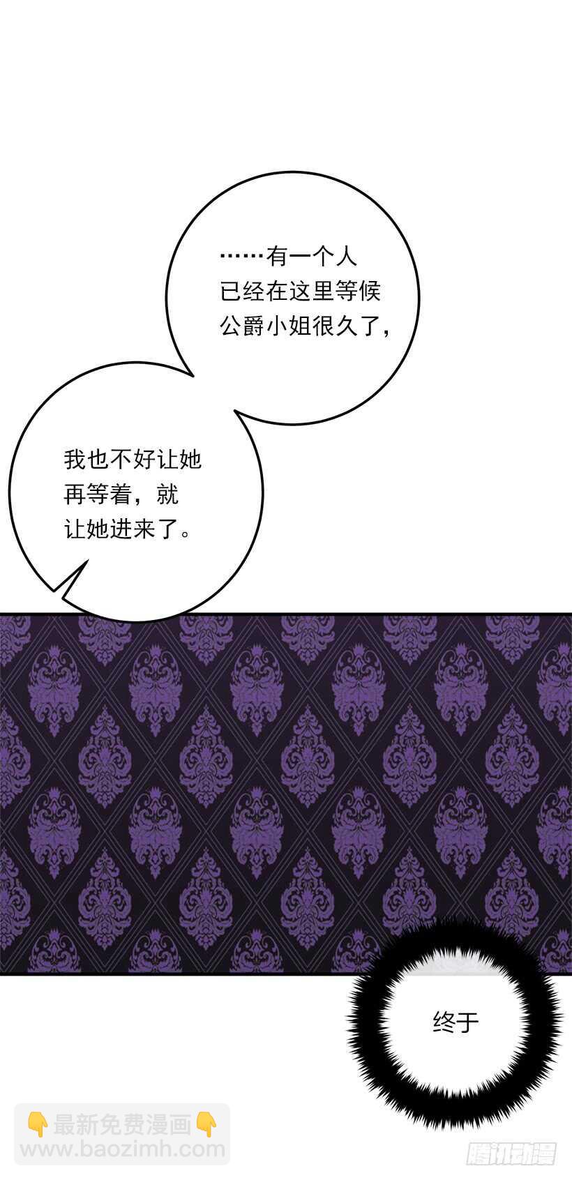 🍘我是这家的孩子 122.又见面了，我的亲生母亲 第21页
