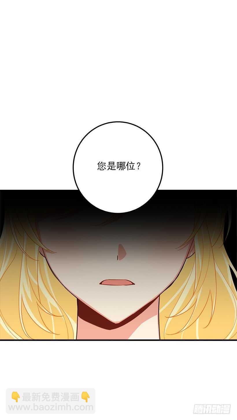 🍘我是这家的孩子 122.又见面了，我的亲生母亲 第27页