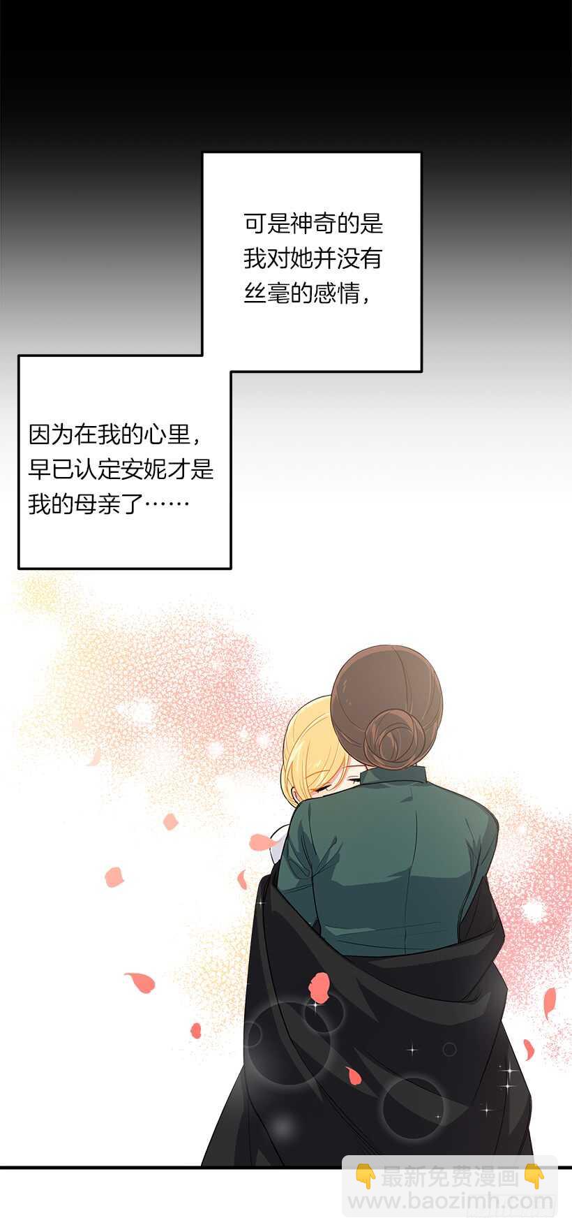 🍘我是这家的孩子 122.又见面了，我的亲生母亲 第34页