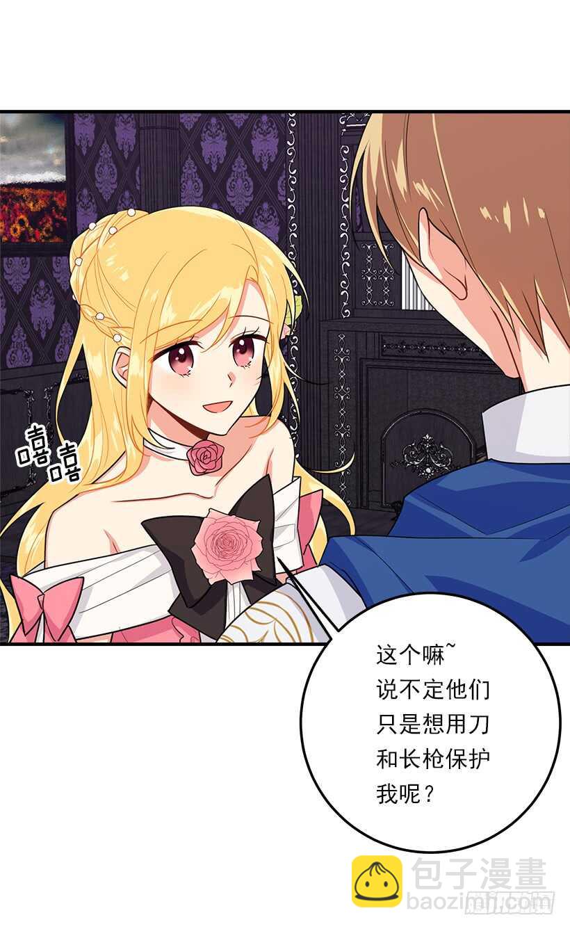 🍘我是这家的孩子 124.原来是“影子”的功劳 第10页
