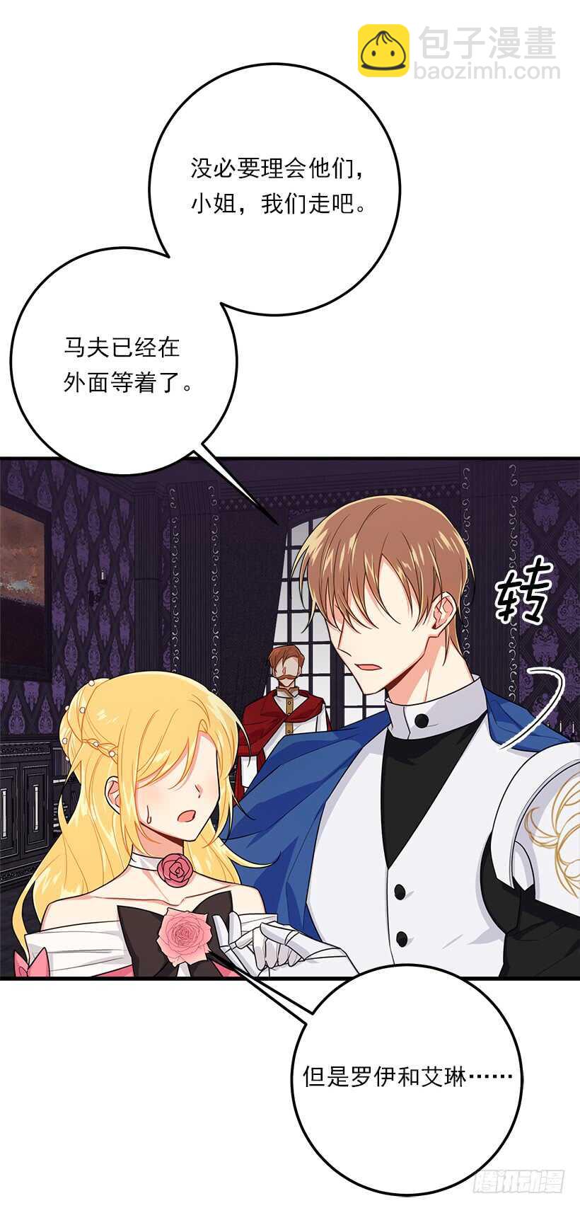 🍘我是这家的孩子 124.原来是“影子”的功劳 第16页