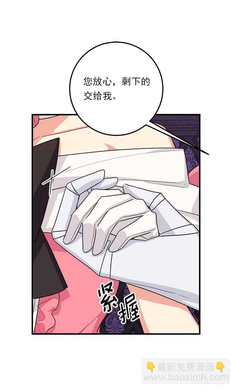 🍘我是这家的孩子 124.原来是“影子”的功劳 第17页