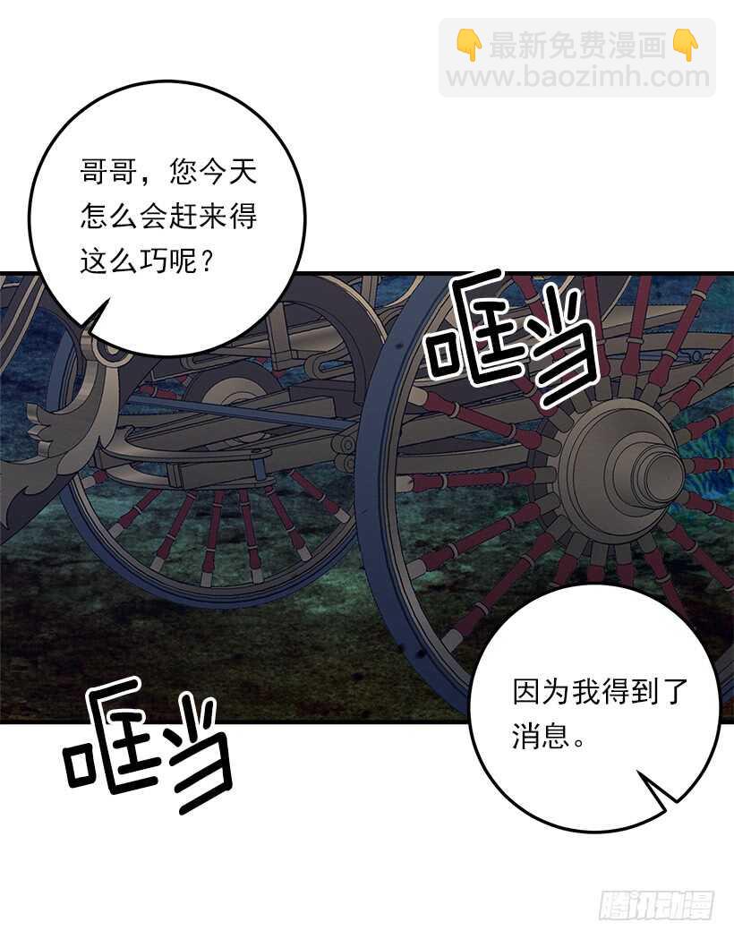 🍘我是这家的孩子 124.原来是“影子”的功劳 第22页