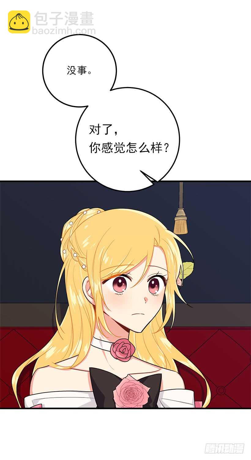 🍘我是这家的孩子 124.原来是“影子”的功劳 第26页