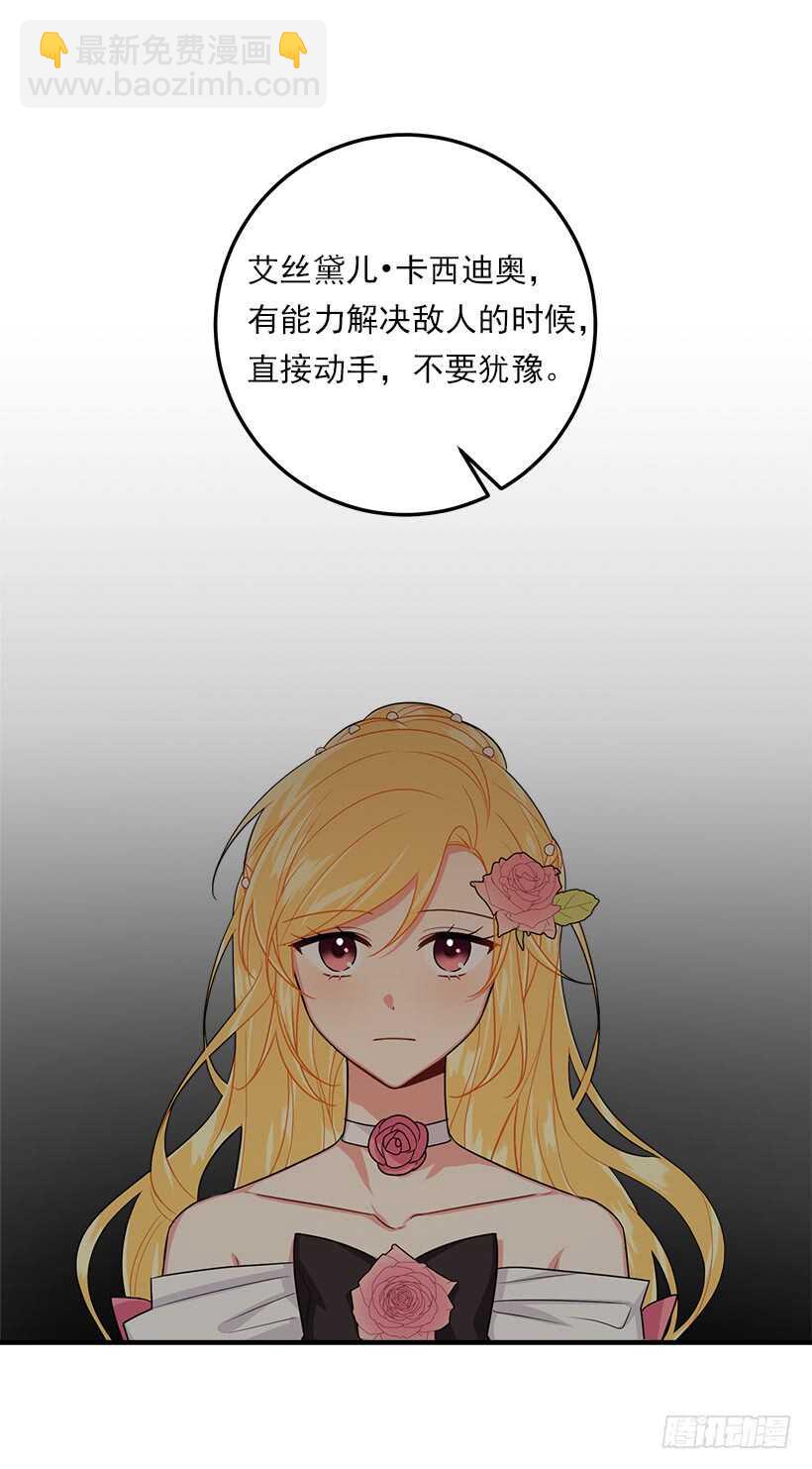 🍘我是这家的孩子 124.原来是“影子”的功劳 第30页