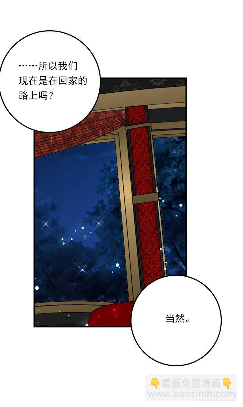 🍘我是这家的孩子 124.原来是“影子”的功劳 第34页
