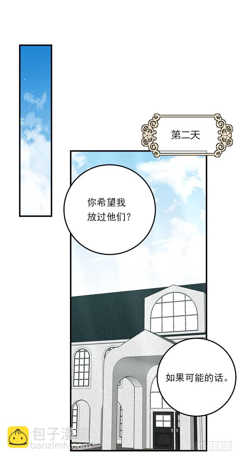 🍘我是这家的孩子 124.原来是“影子”的功劳 第37页