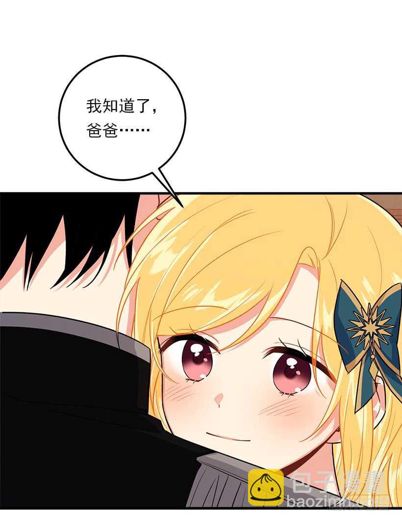 🍘我是这家的孩子 124.原来是“影子”的功劳 第45页