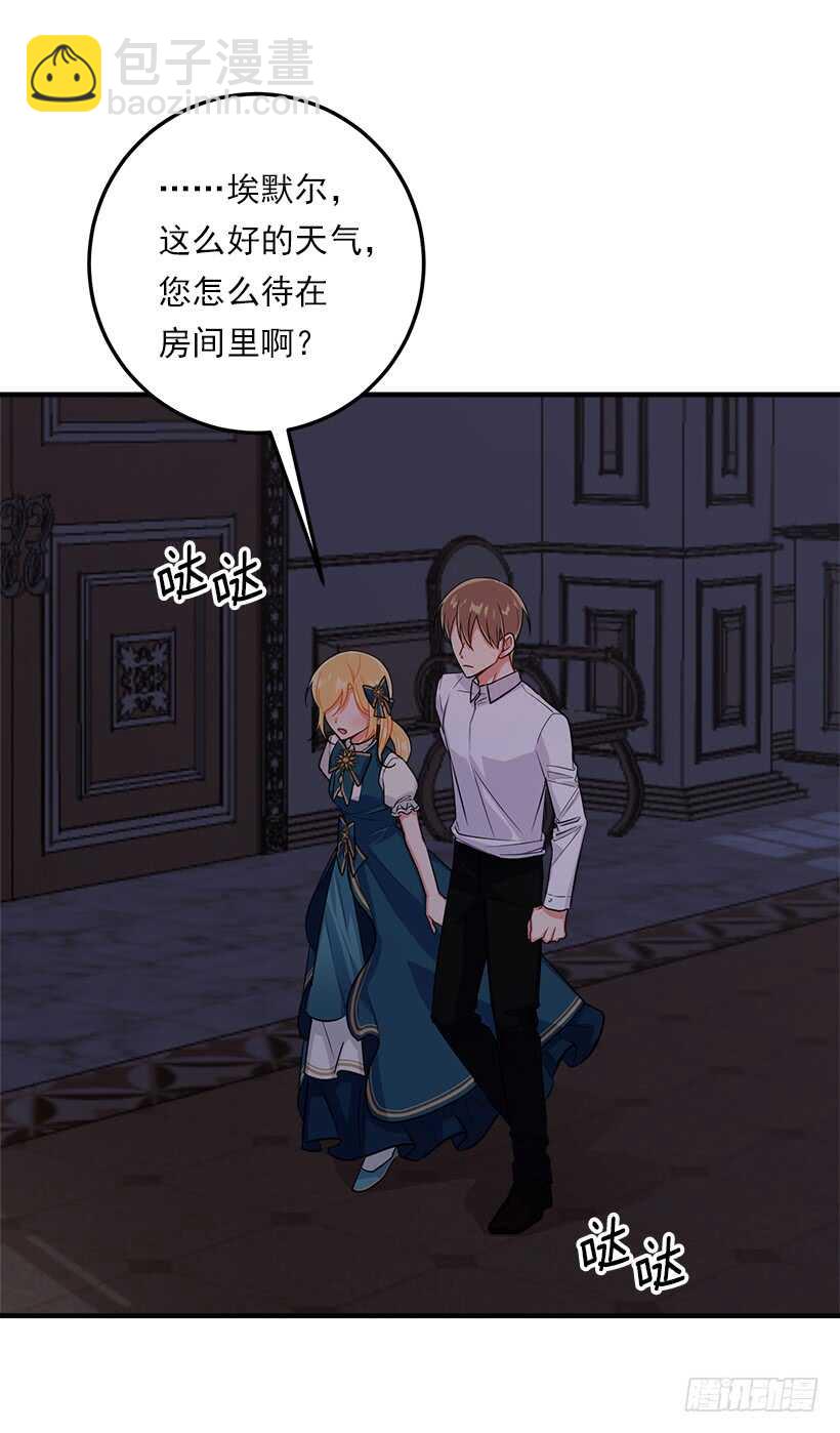 🍘我是这家的孩子 126.再独占埃默尔一段时间 第21页
