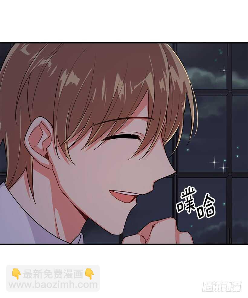 🍘我是这家的孩子 126.再独占埃默尔一段时间 第25页