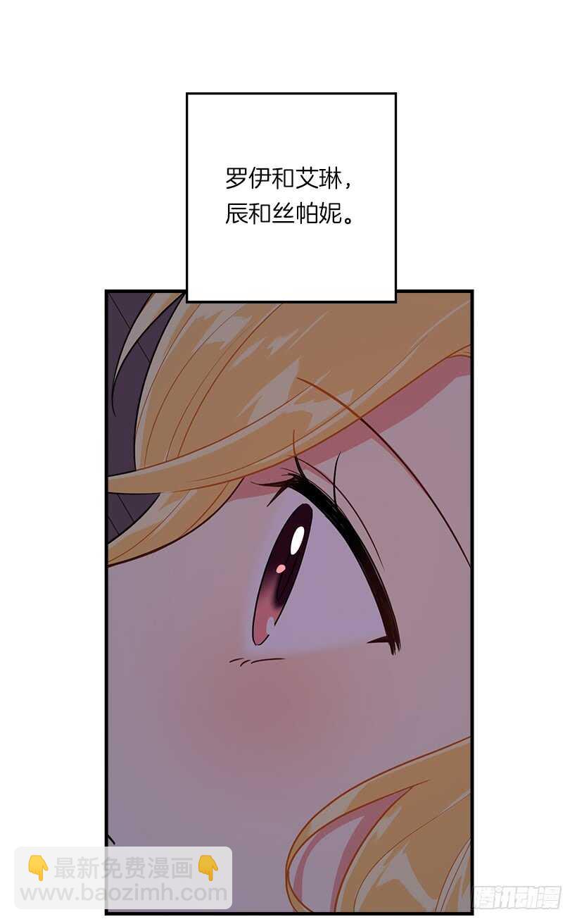🍘我是这家的孩子 126.再独占埃默尔一段时间 第38页