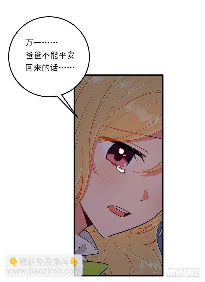 🍘我是这家的孩子 128.出征的日子到了 第10页