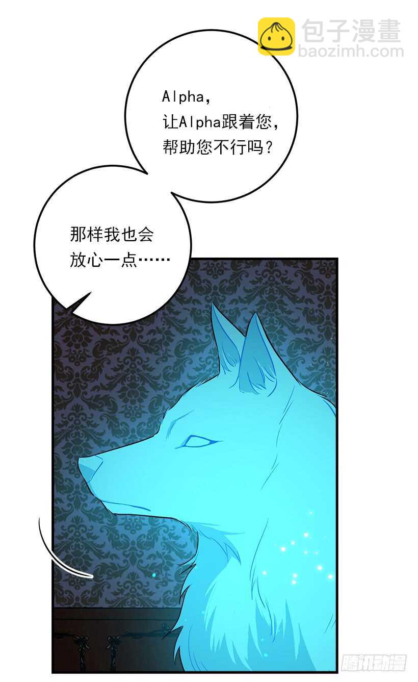 🍘我是这家的孩子 128.出征的日子到了 第15页