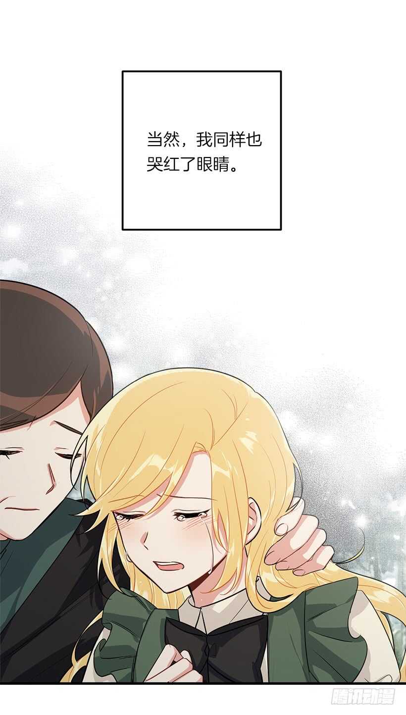 🍘我是这家的孩子 128.出征的日子到了 第26页