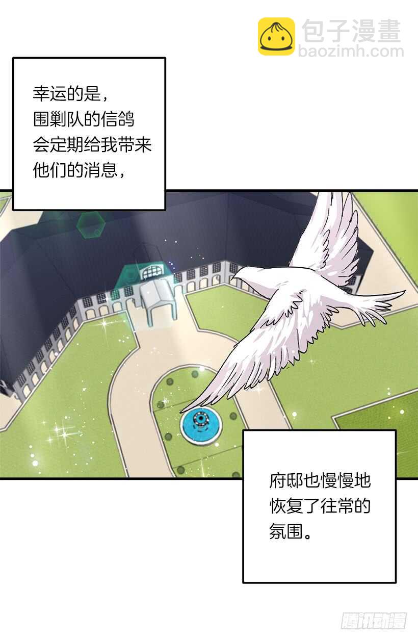 🍘我是这家的孩子 128.出征的日子到了 第28页