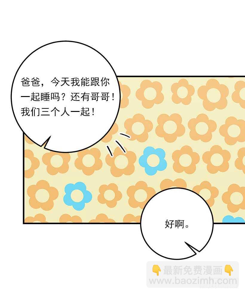 🍘我是这家的孩子 128.出征的日子到了 第3页