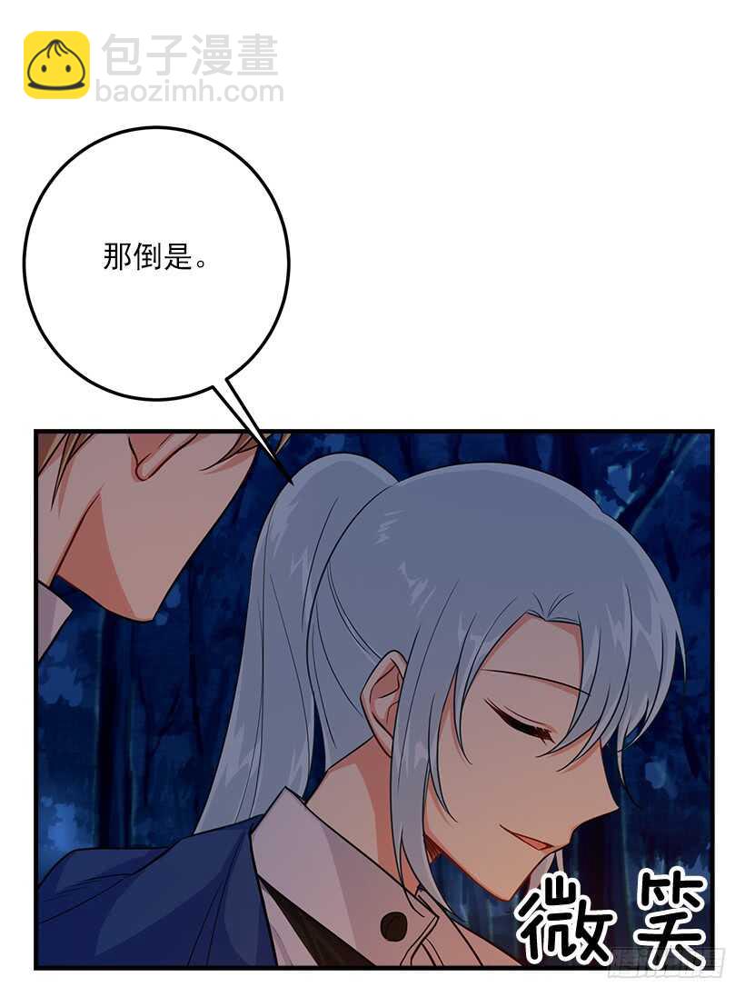 🍘我是这家的孩子 130.我会留在她身边 第12页