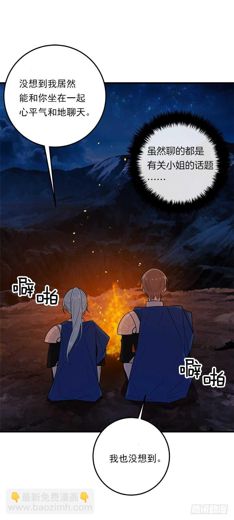 🍘我是这家的孩子 130.我会留在她身边 第13页