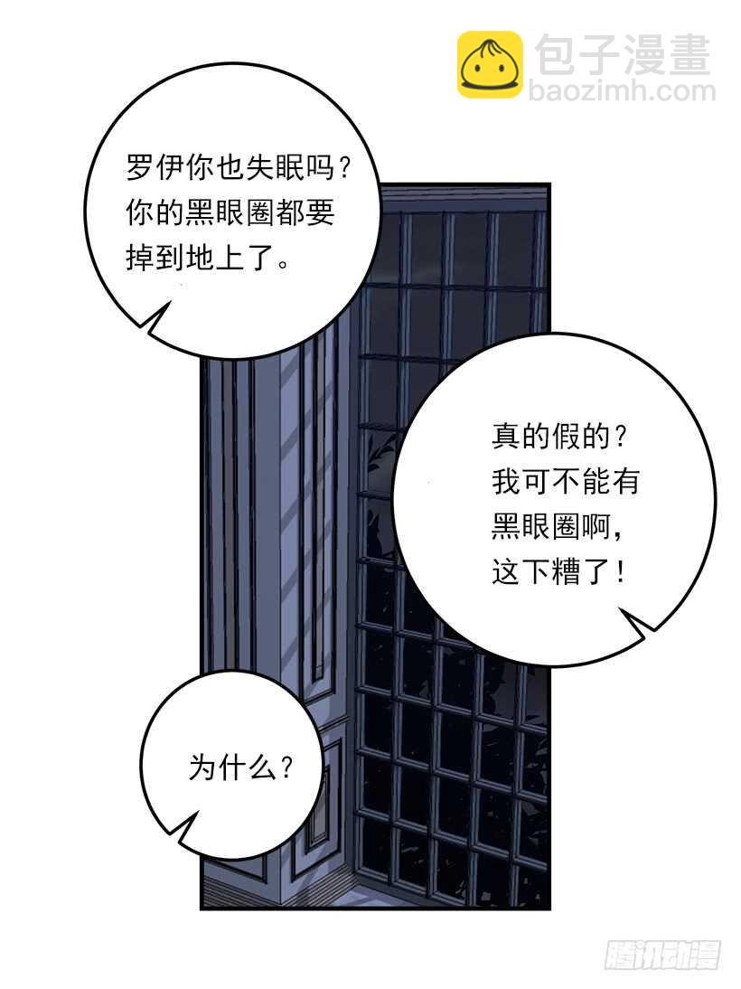🍘我是这家的孩子 130.我会留在她身边 第24页