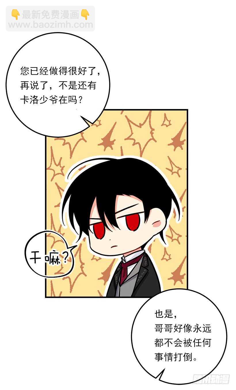 🍘我是这家的孩子 130.我会留在她身边 第27页