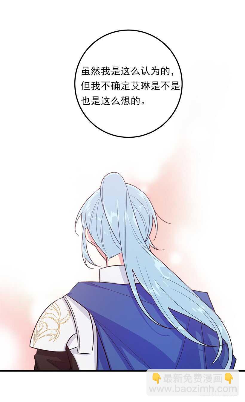 🍘我是这家的孩子 130.我会留在她身边 第30页